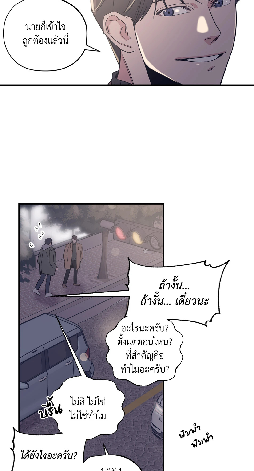 Love for Sale ตอนที่ 62 - รูปที่ 2