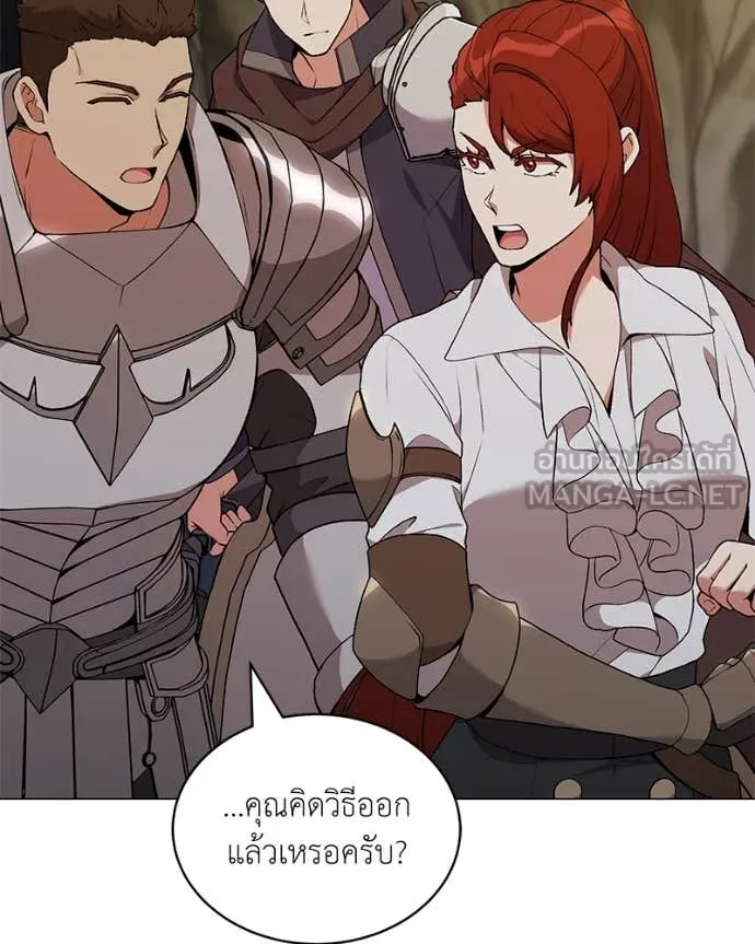 Hunter World’s Gardener คนสวนโลกฮันเตอร์ ตอนที่ 83 - รูปที่ 2