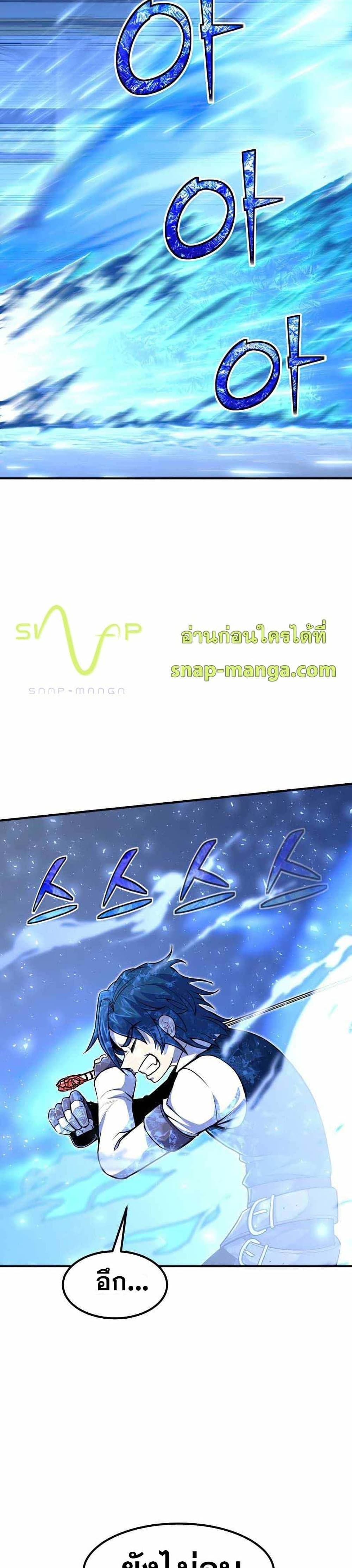 Standard of Reincarnation ตอนที่ 23 - รูปที่ 2