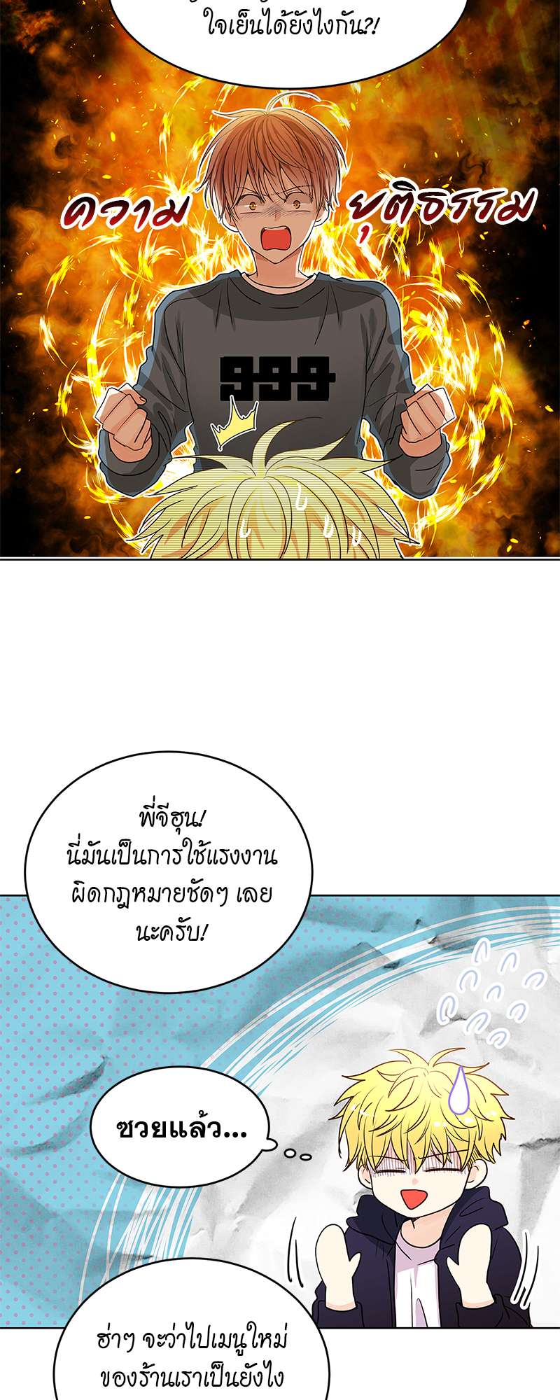หน้า 23