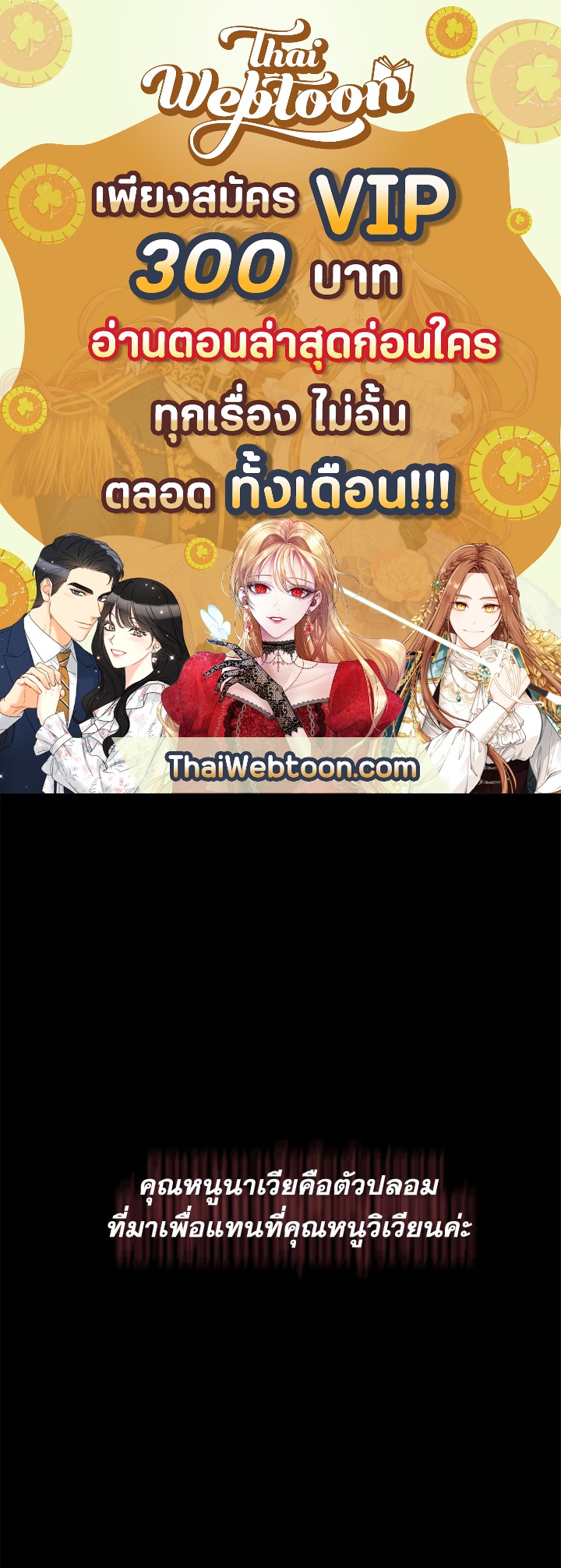 พวกเราจะเป็นครอบครัวเดียวกันได้ไหมนะ | Can We Become a Family? ตอนที่ 25 - รูปที่ 1