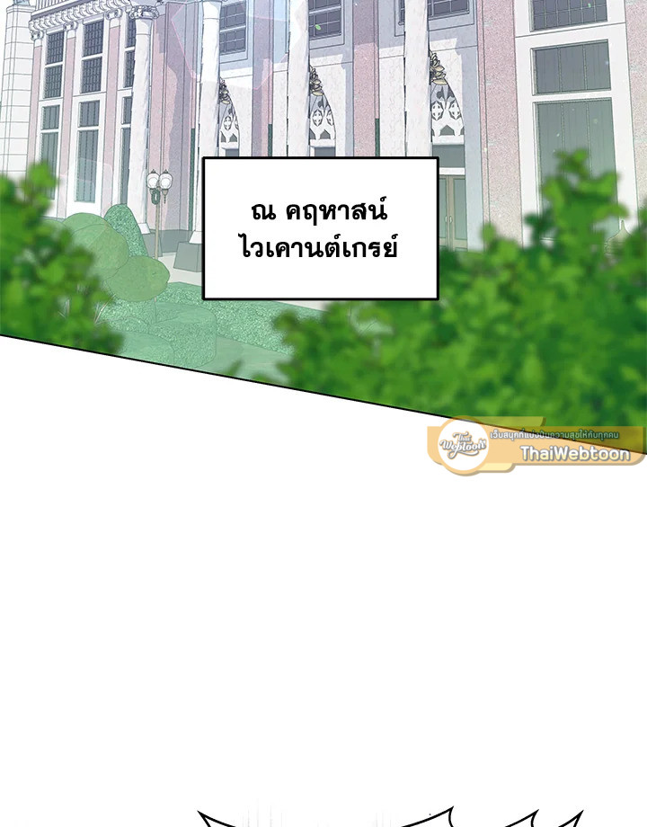 ชีวิตติ่งลับๆ ฉบับองค์หญิง | The Closet Fan Princess ตอนที่ 45 - รูปที่ 2