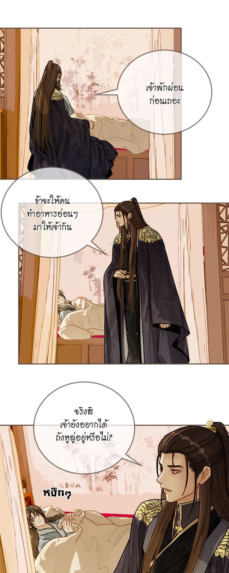 หน้า 29