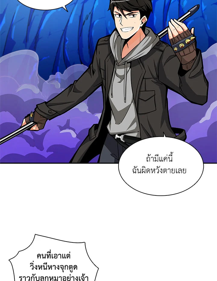 Solo Login ตอนที่ 45 - รูปที่ 2