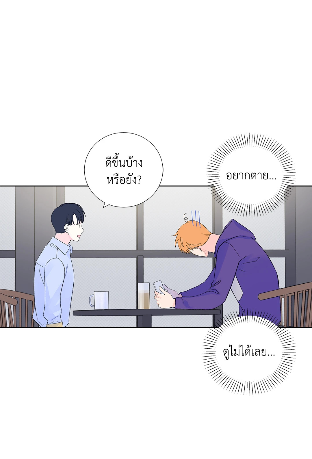 MODERNIST ตอนที่ 6 - รูปที่ 2