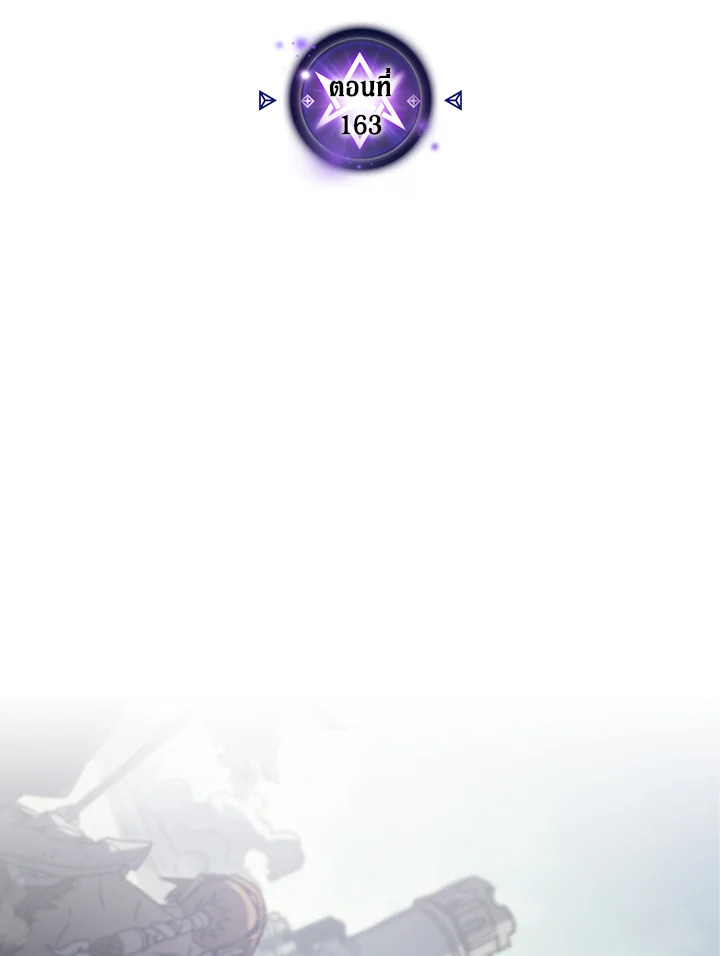 พลังขั้นเทพของจอมเวทจุติใหม่ | A Returner's Magic Should Be Special ตอนที่ 163 - รูปที่ 2