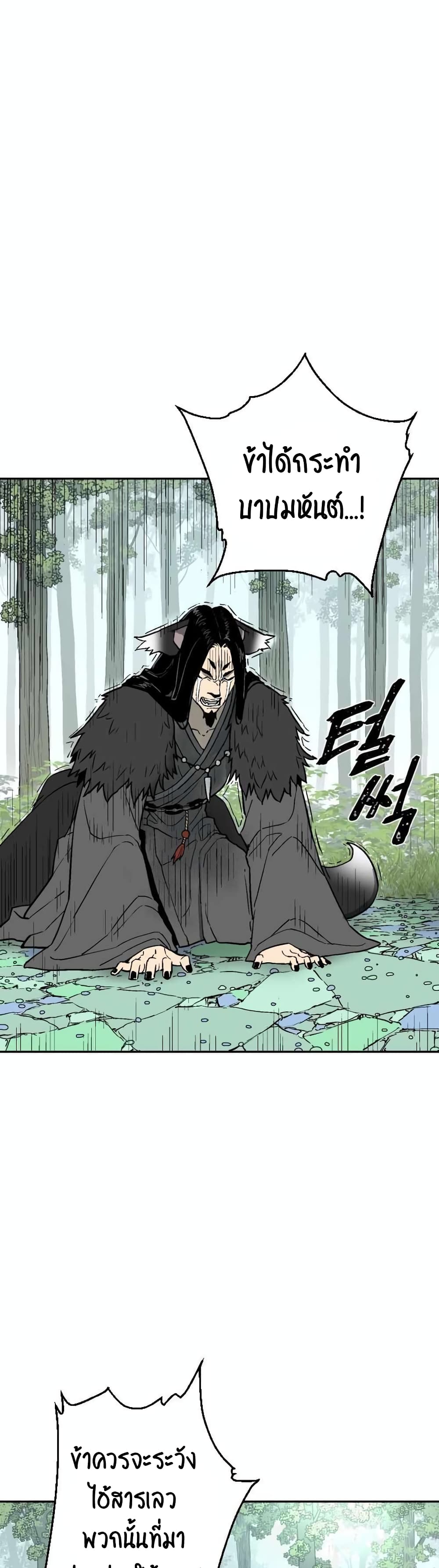 Tales of A Shinning Sword ตอนที่ 2 - รูปที่ 1