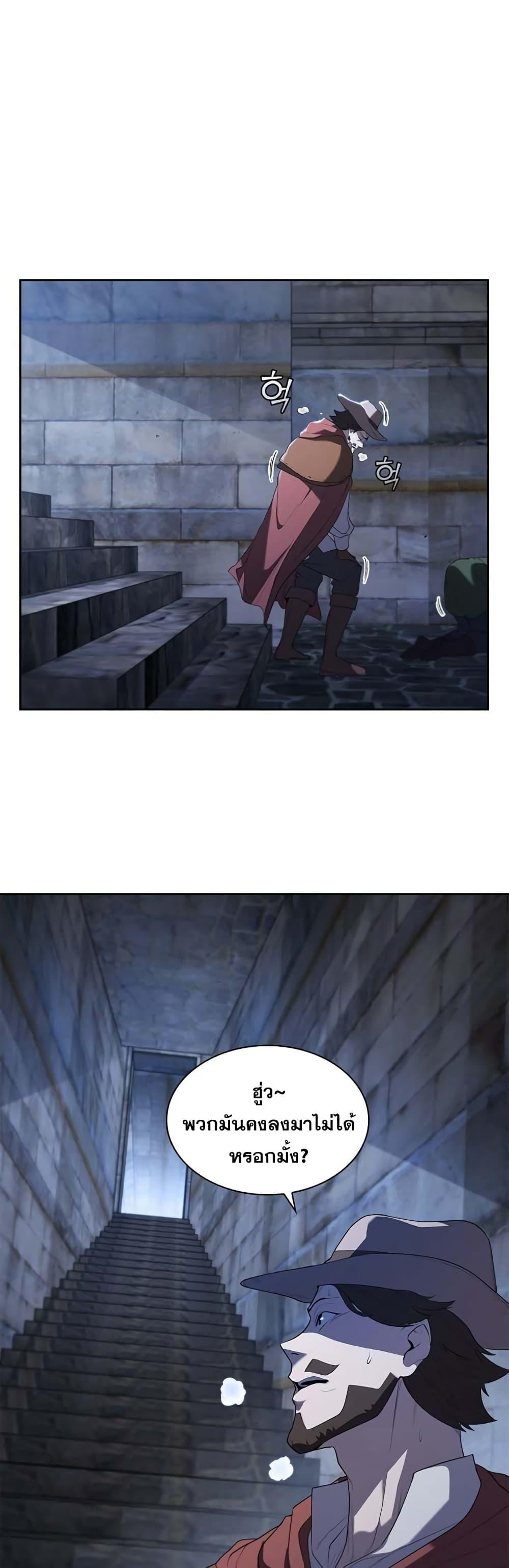 I Regressed As The Duke เกิดใหม่ในร่างดยุก ตอนที่ 11 - รูปที่ 2