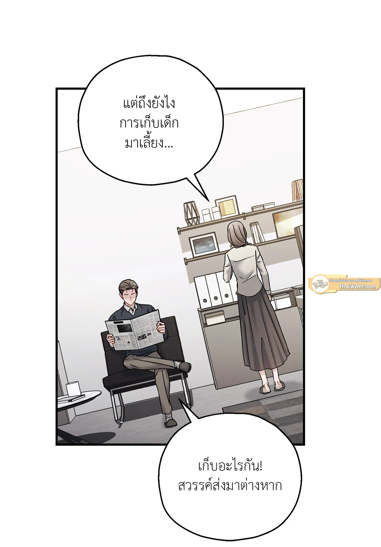 หน้า 38