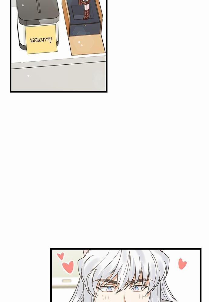 มารักกับเหมียวมั้ยครับ | My One and Only Cat ตอนที่ 20 - รูปที่ 2