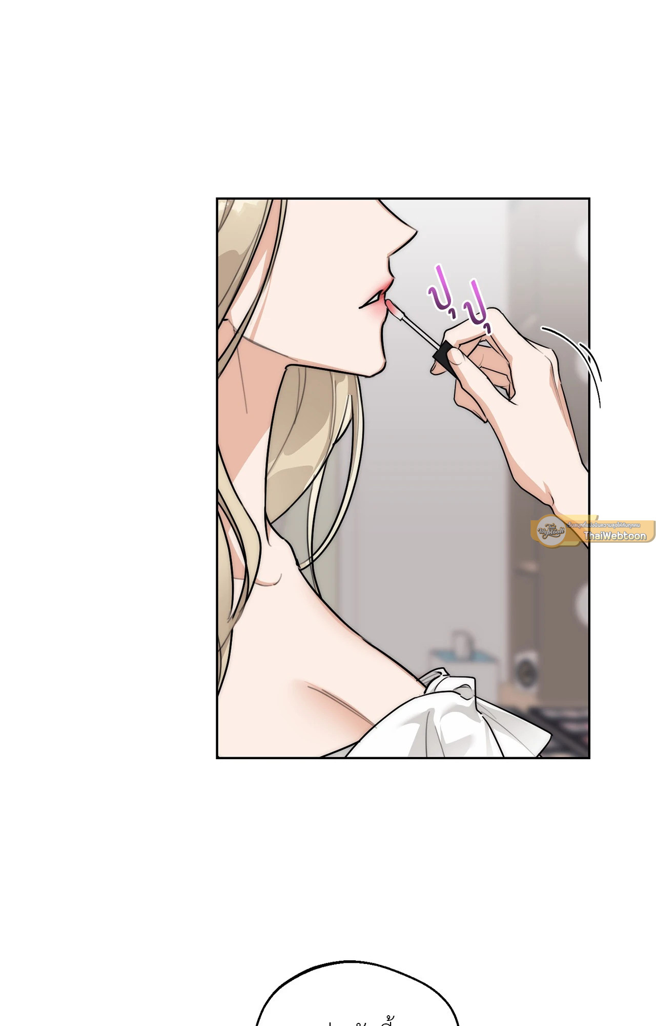 Drunken My Boss (R+) ตอนที่ 24 - รูปที่ 2