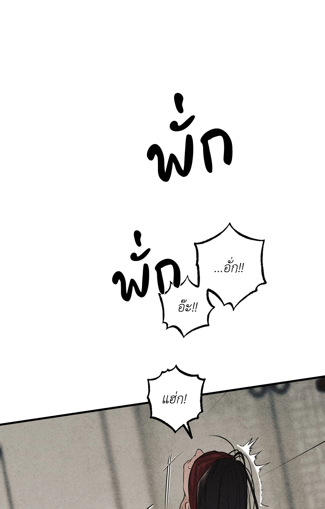 แรงรักแรงสิเน่หา | The Heart of the Lotus (+R) ตอนที่ 30 - รูปที่ 2