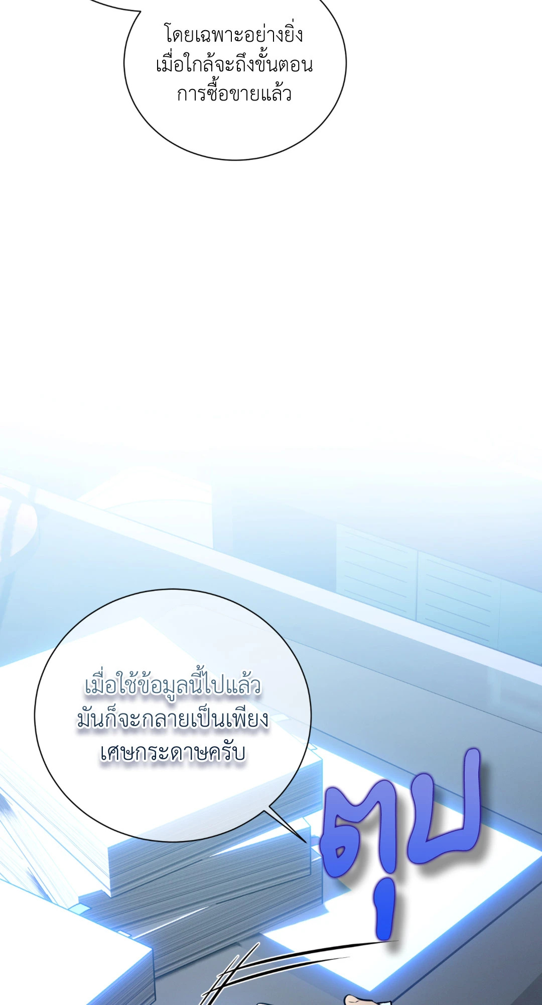 หน้า 52