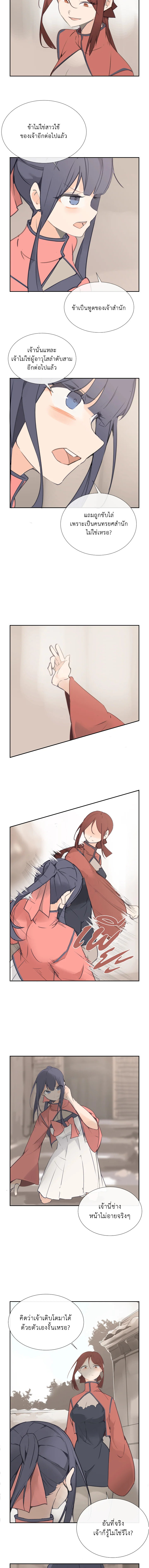 ราชันดาบพิชิตมาร | Devil Sword King ตอนที่ 101 - รูปที่ 2