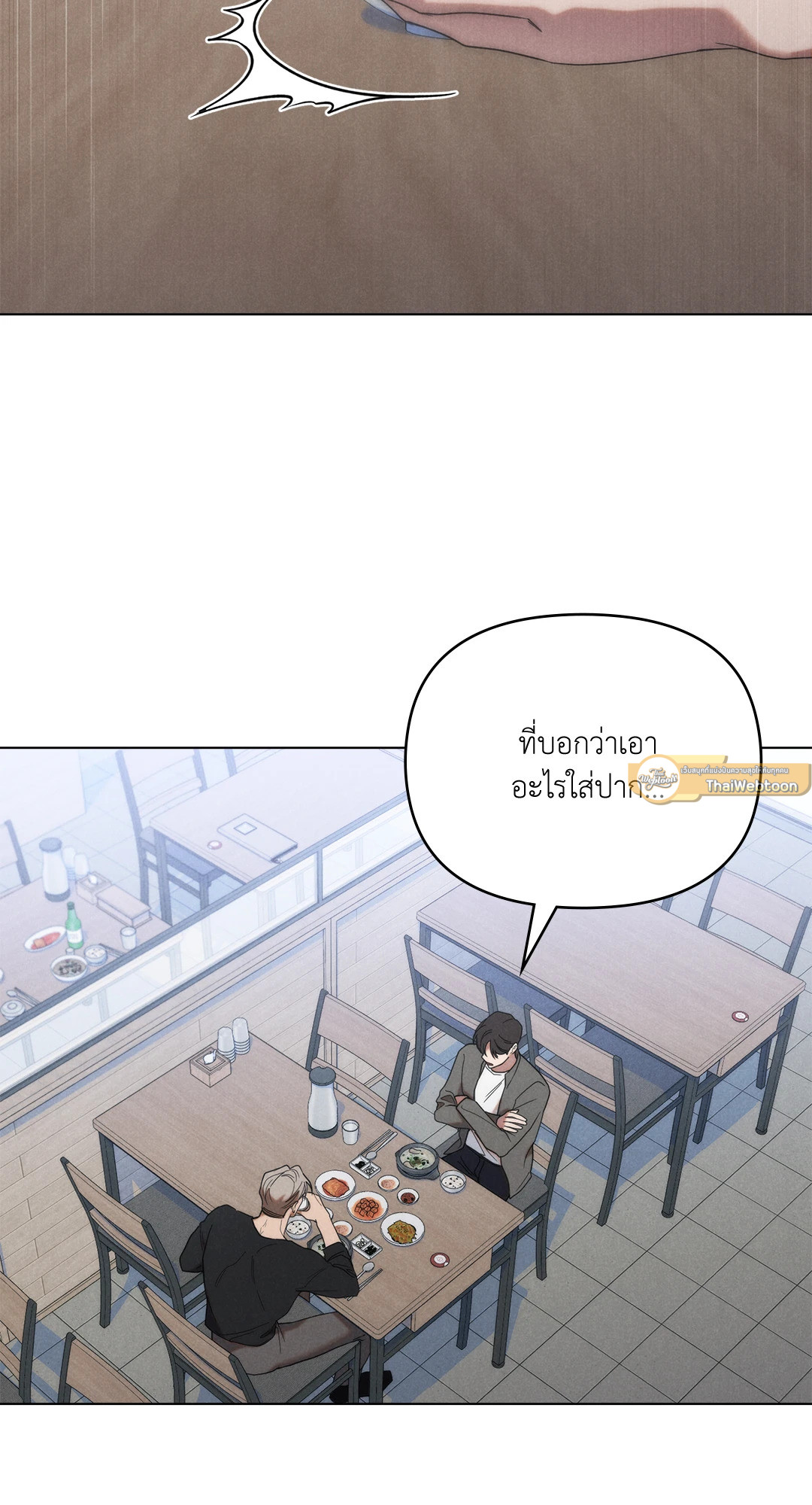 UNDERCOVER DARLING (UNCENSORED)(R+) ตอนที่ 13 - รูปที่ 2