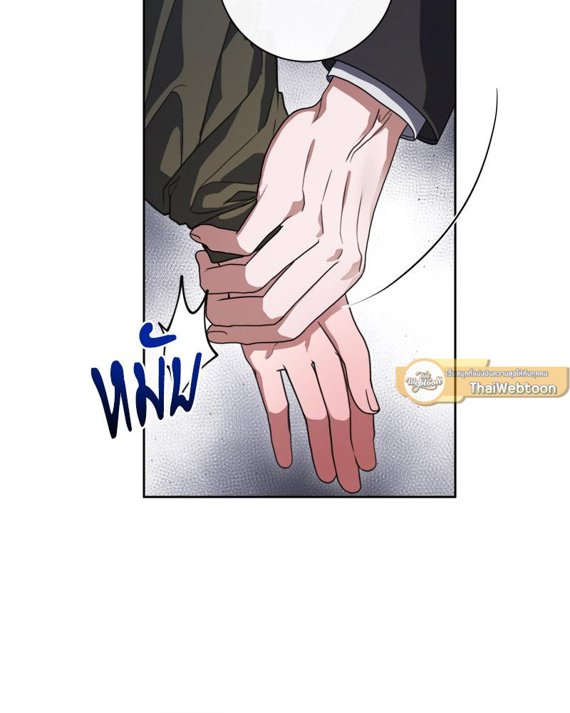 [เรื่องสั้นเหนือมนุษย์] วิวาห์มังกร | Dragon Bride (R+) ตอนที่ 4 - รูปที่ 2