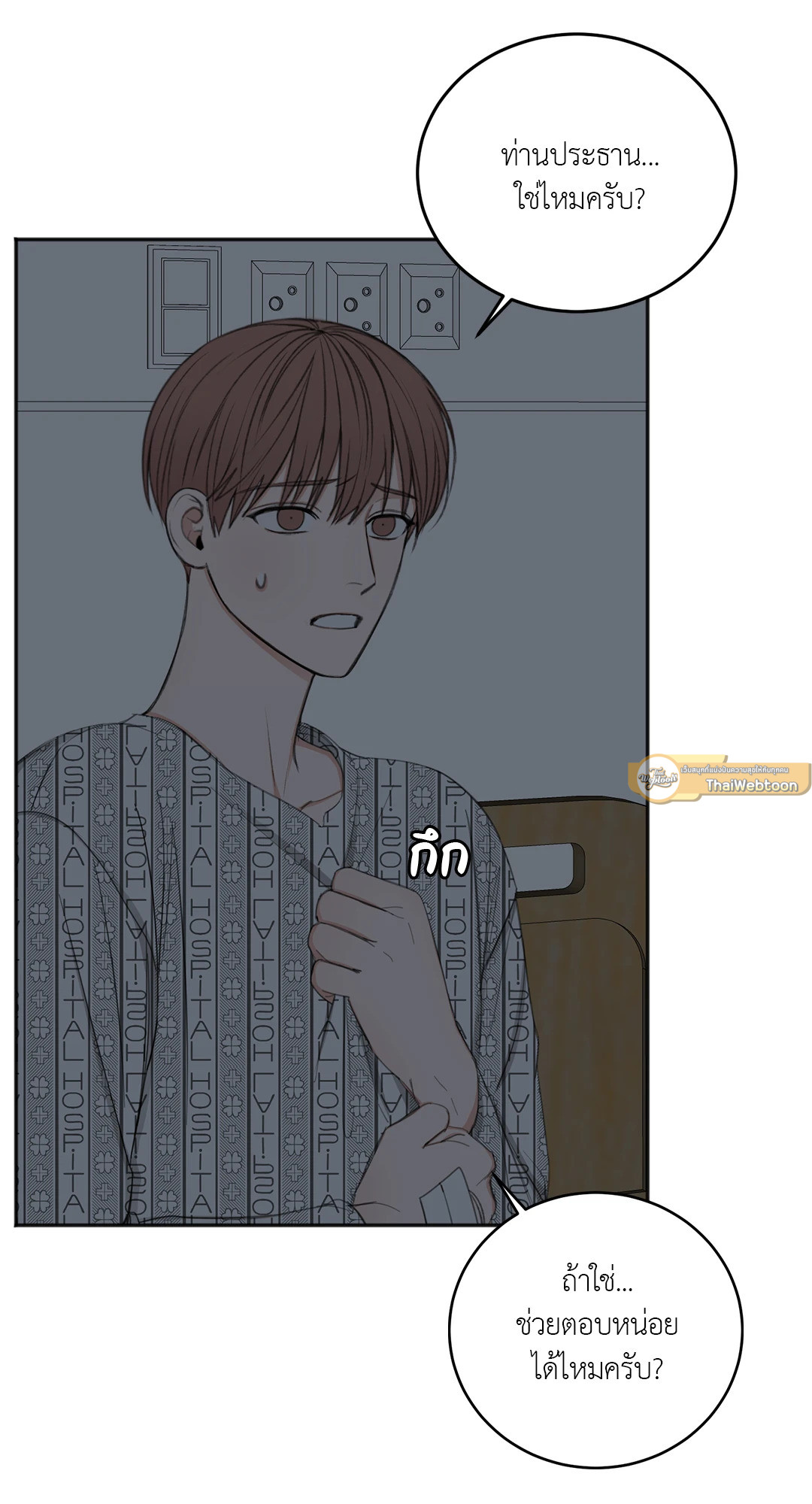 หน้า 10