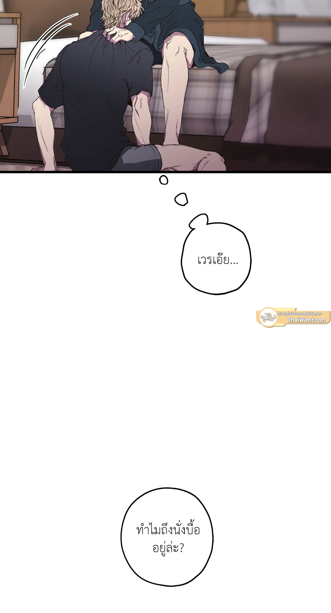 รักติดลบ | Reluctant Encounters (UNCENSORED)(R+) ตอนที่ 9 - รูปที่ 2