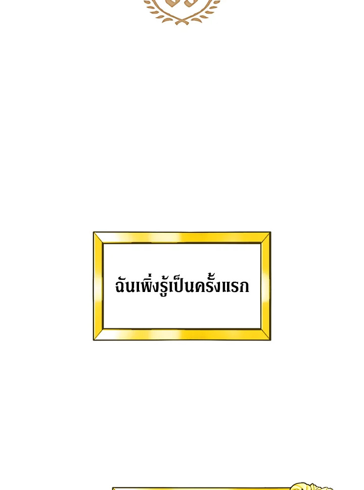 สาวใช้คนนี้จะเป็นราชินี | De sirvienta a reina ตอนที่ 9 - รูปที่ 2