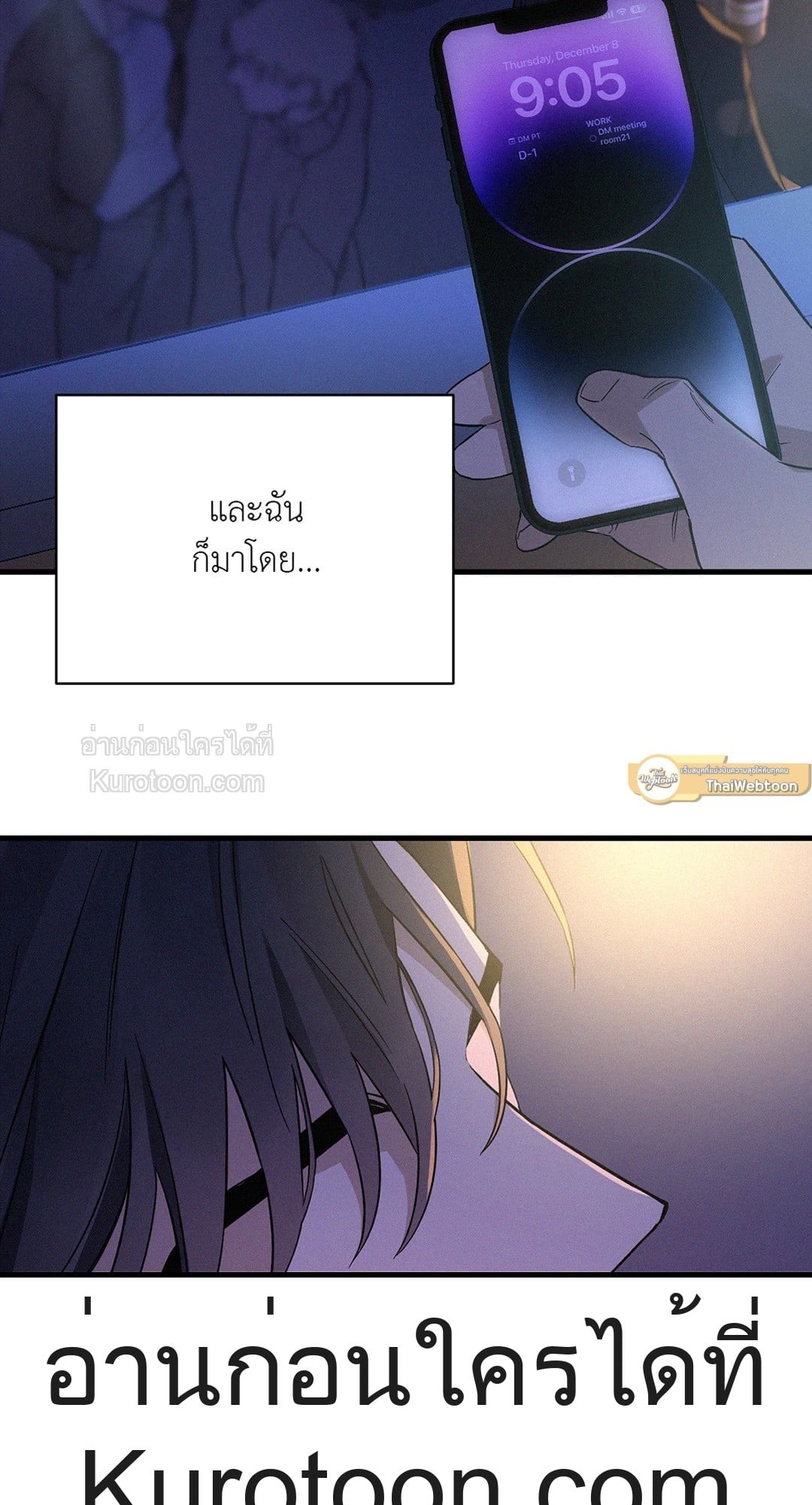 Merry on the Rocks ตอนที่ 0 - รูปที่ 2