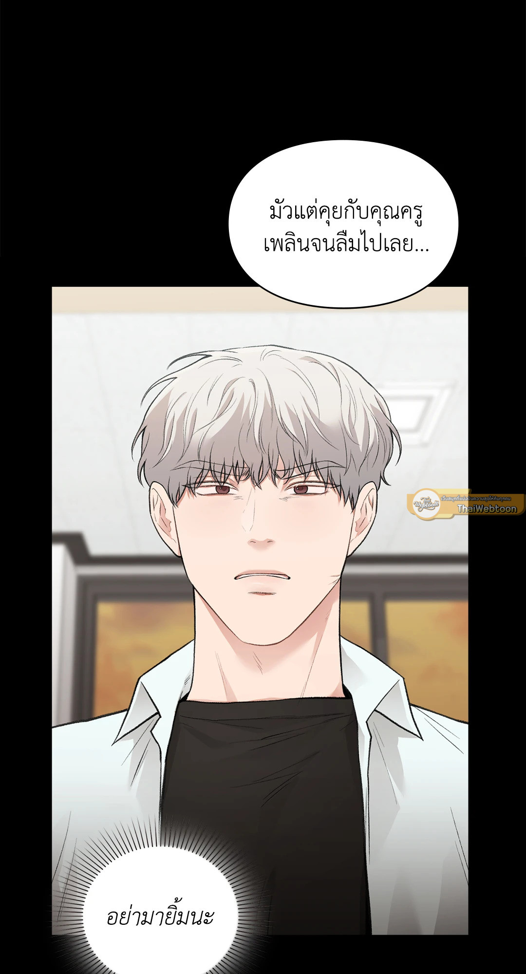 สเป็กนะ แต่ทำไมขี้บ่นจัง | Ideal Type but Kkondae ตอนที่ 30 - รูปที่ 2