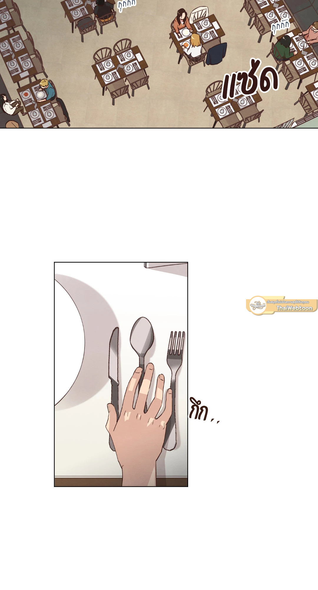 Come to My House! (GL) ตอนที่ 32 - รูปที่ 2