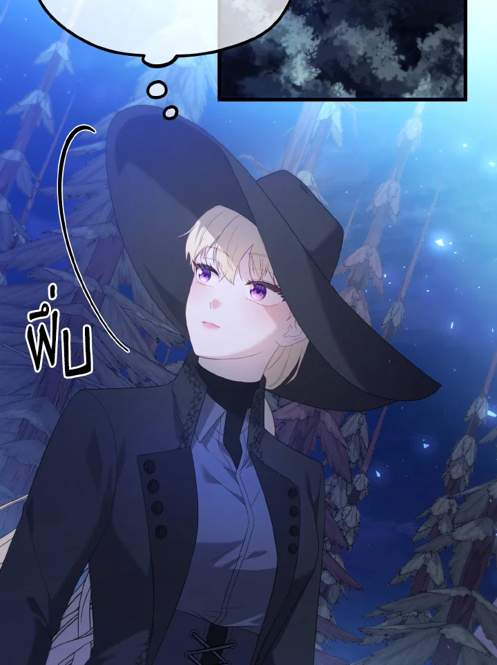 ห้วงราตรีของอเดอลีน | Adeline's Deep Night  ตอนที่ 45 - รูปที่ 2