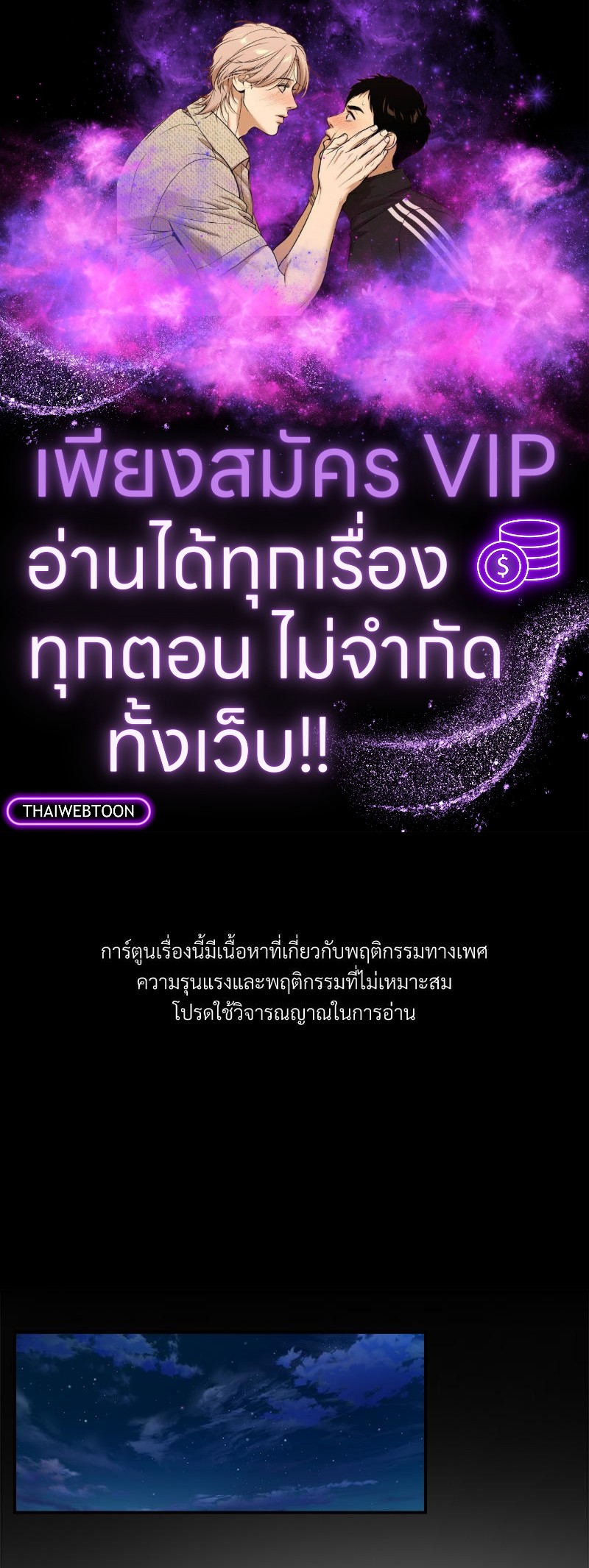 Trigger ตอนที่ 35 - รูปที่ 1