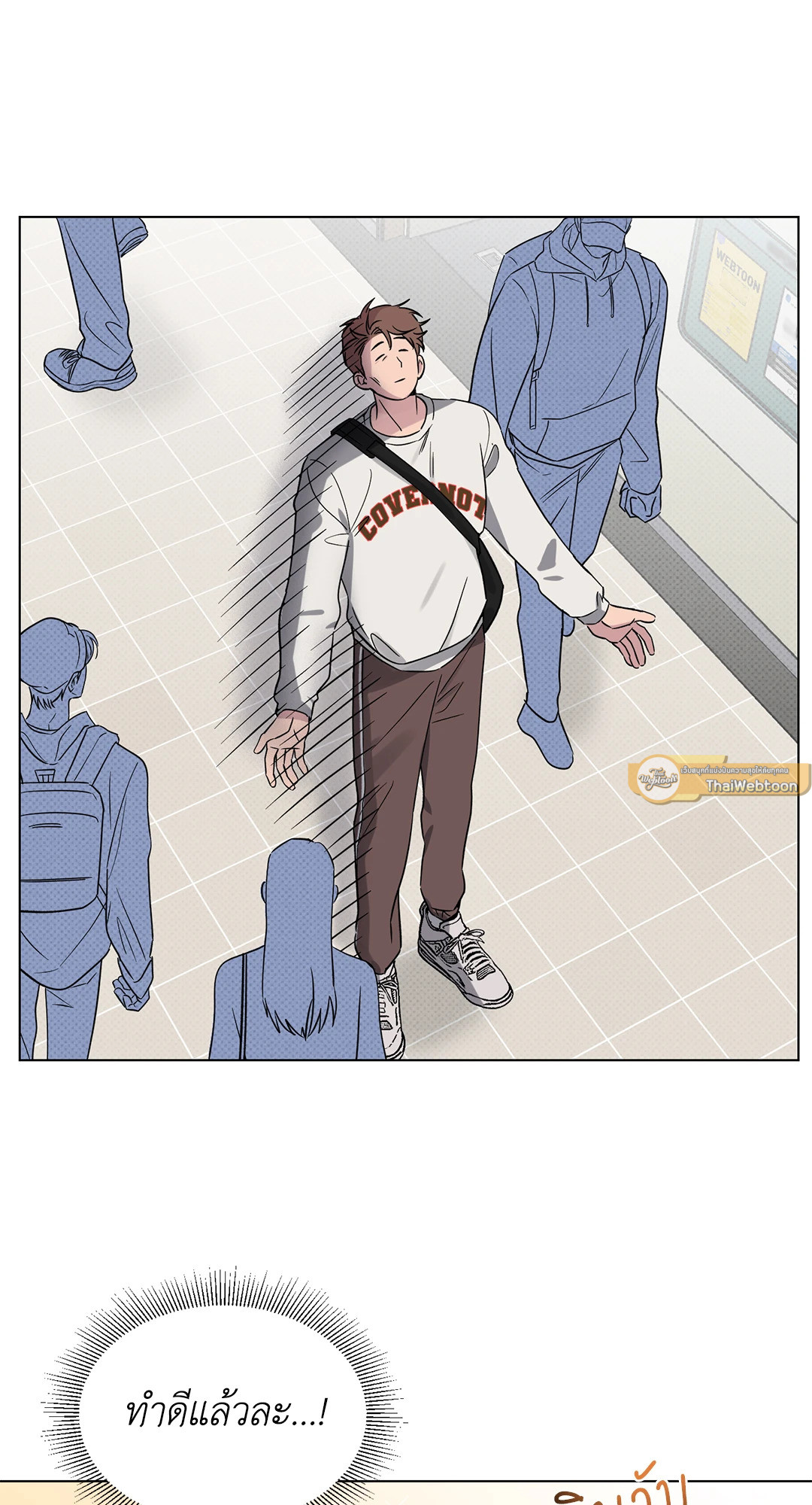 โชคดีที่มีเธอ | The best luck of my life ตอนที่ 18 - รูปที่ 2