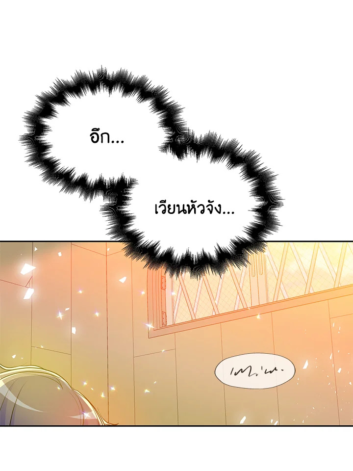 ฝ่าบาท อย่าฆ่ากันอีกนะเพคะ | Your Majesty,Please Don't Kill Me Again ตอนที่ 48 - รูปที่ 2