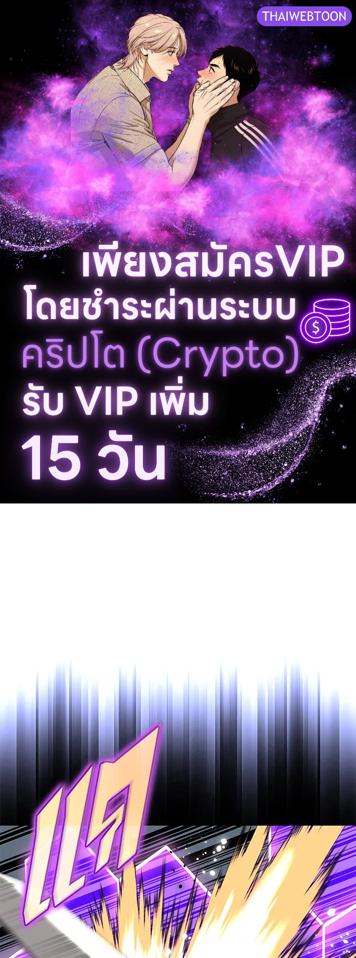 Overgeared ตอนที่ 229 - รูปที่ 1