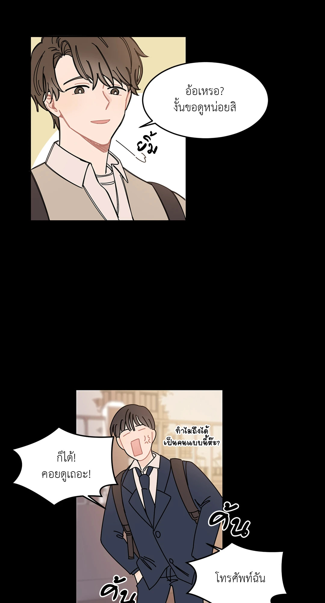 หน้า 25