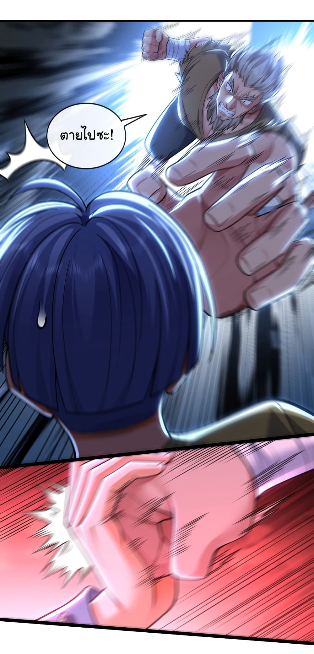 Chu Chen, The Trash Son-in-Law ตอนที่ 61 - รูปที่ 2