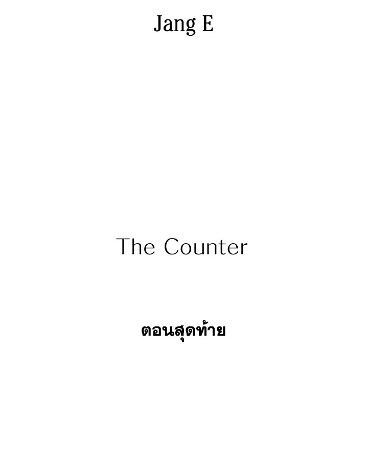The Uncanny Counter ตอนที่ 132 - รูปที่ 2