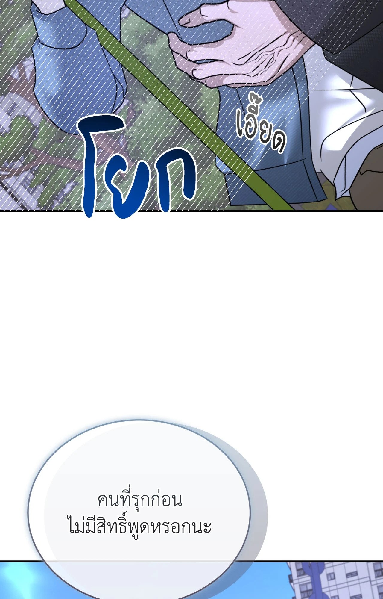 หน้า 109