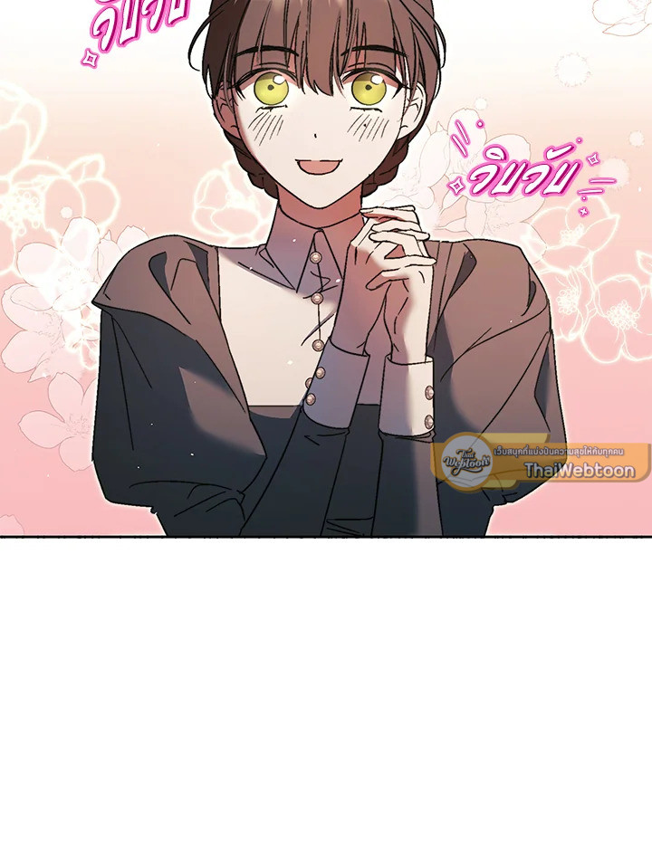 ฉันถูกตัวประกอบแย่งเหล่าตัวเอกชาย | An Extra Stole the Male Leads ตอนที่ 13 - รูปที่ 2