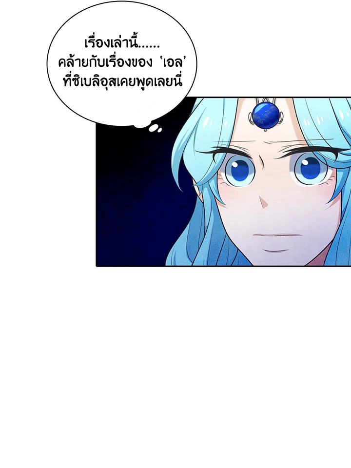 เอลควิเนซ ราชันแห่งภูต | Elqueeness ตอนที่ 117 - รูปที่ 2