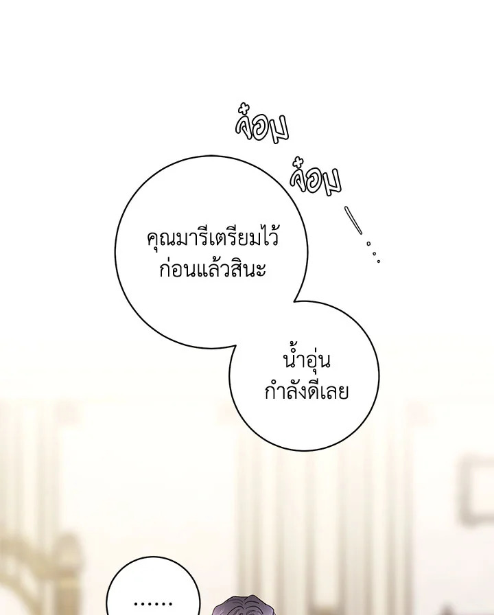 เจ้านายที่รัก Master's Pet ตอนที่ 43 - รูปที่ 2