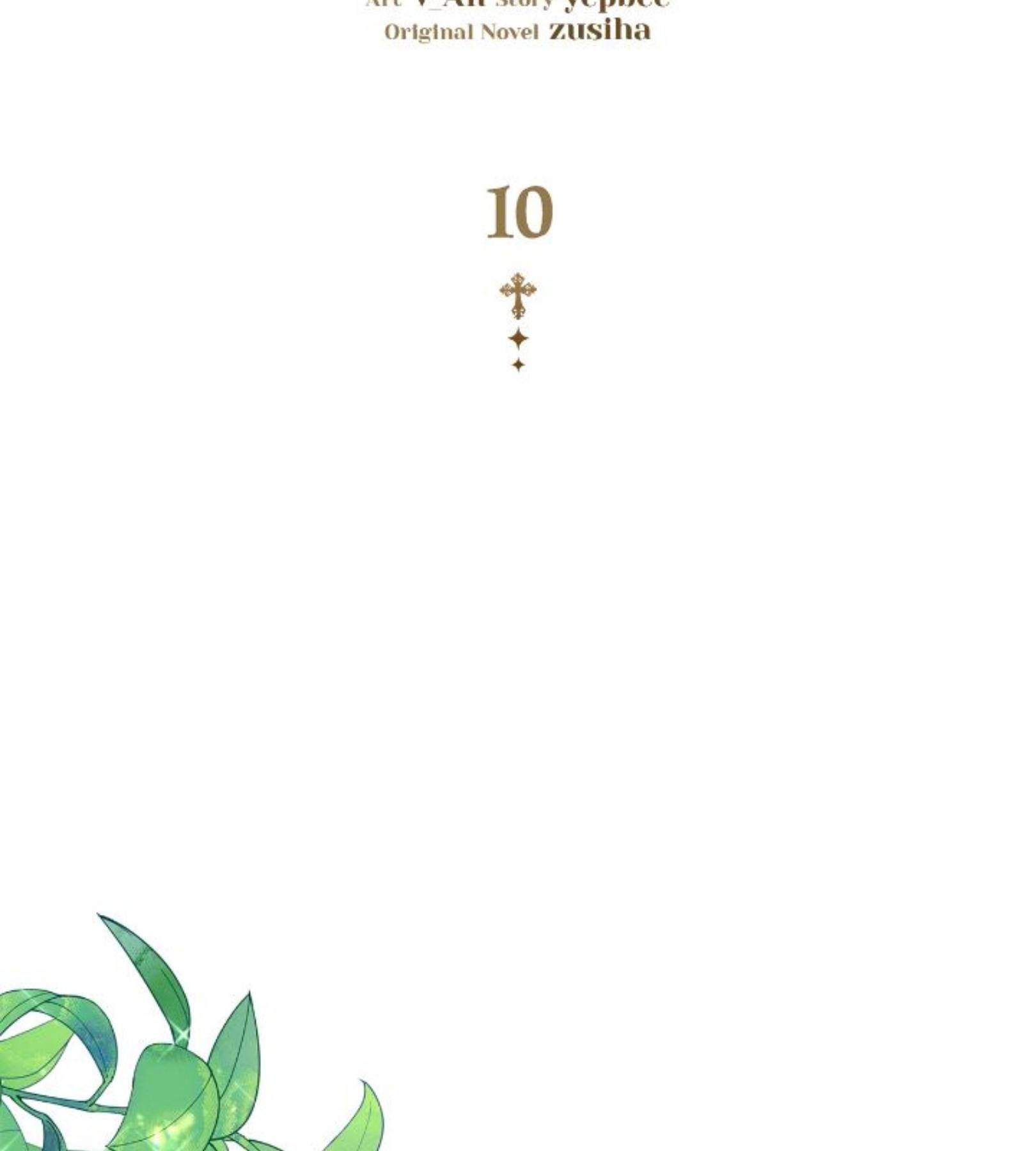 ภารกิจเปลี่ยนหมาบ้าให้เป็นสุภาพบุรุษ | Turning a Crazy Dog Into a Young Master ตอนที่ 10 - รูปที่ 2