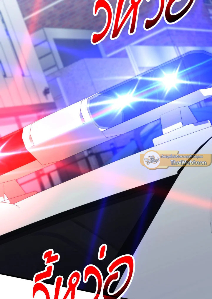 การกลับมาของฮีโร่ | The Hero Returns ตอนที่ 50 - รูปที่ 2