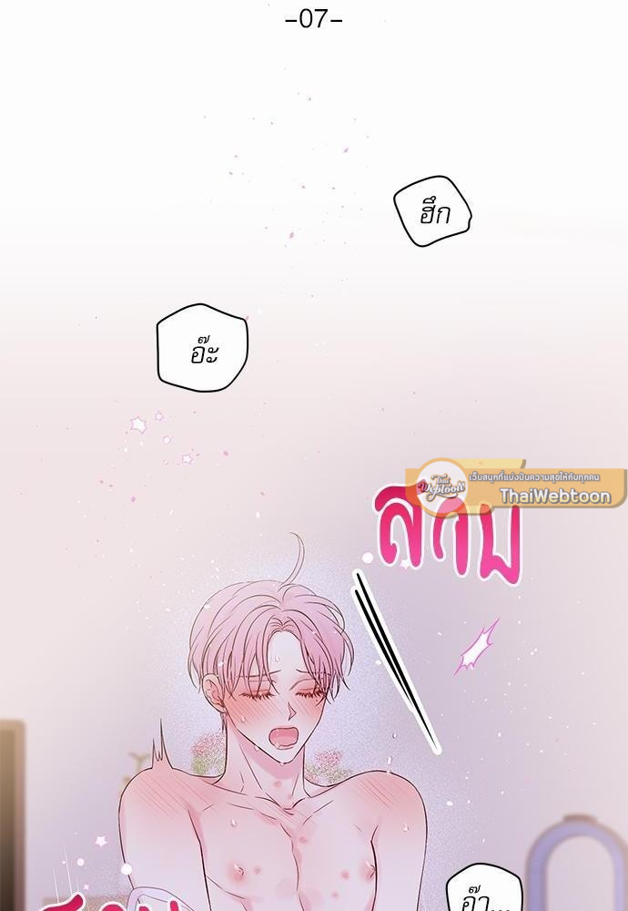 คนนี้ไงผู้จัดการหัวใจของผม | In My Closet ตอนที่ 171.07 - รูปที่ 2