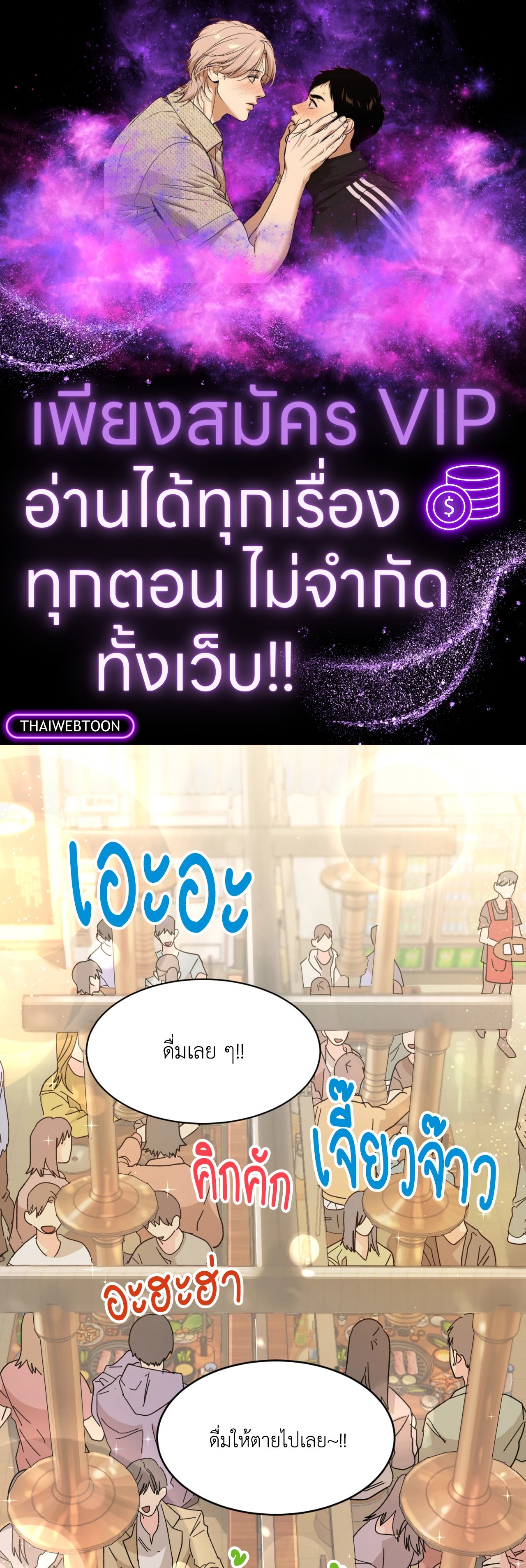 หัวใจสั่งรัก | Love Is Made by the Heart (R+) ตอนที่ 2 - รูปที่ 1