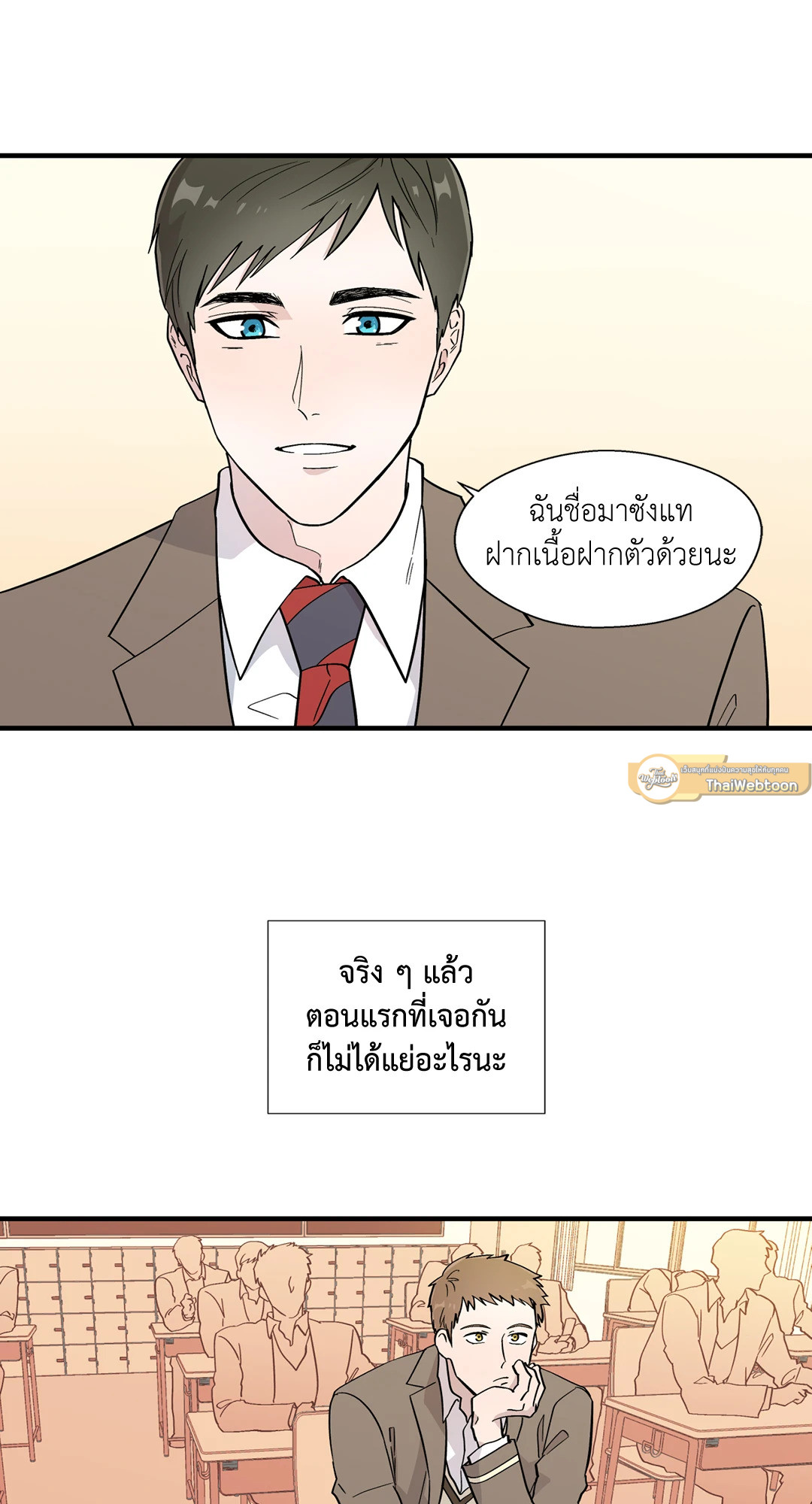 นายสุภาพบุรุษ | A Man of Virtue ตอนที่ 7 - รูปที่ 2