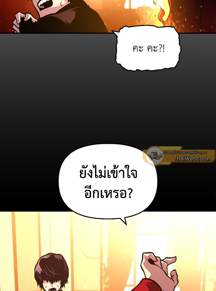 นักเวทผู้กลืนกินพรสวรรค์ | Talent-Swallowing Magician ตอนที่ 36 - รูปที่ 2