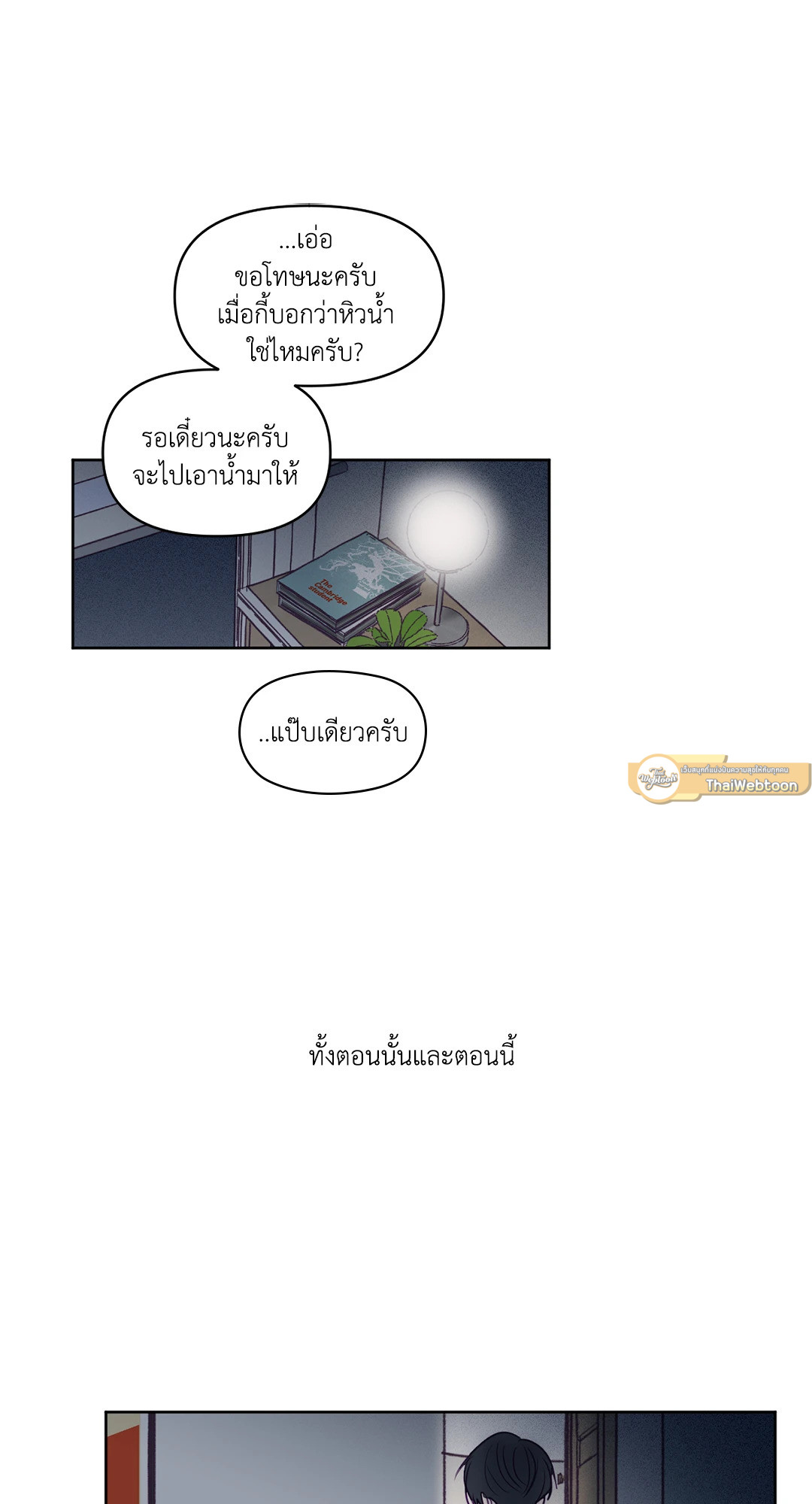 หน้า 36