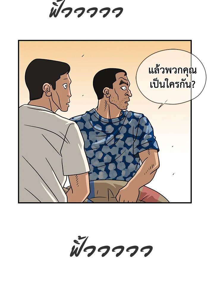 The Uncanny Counter ตอนที่ 43 - รูปที่ 2
