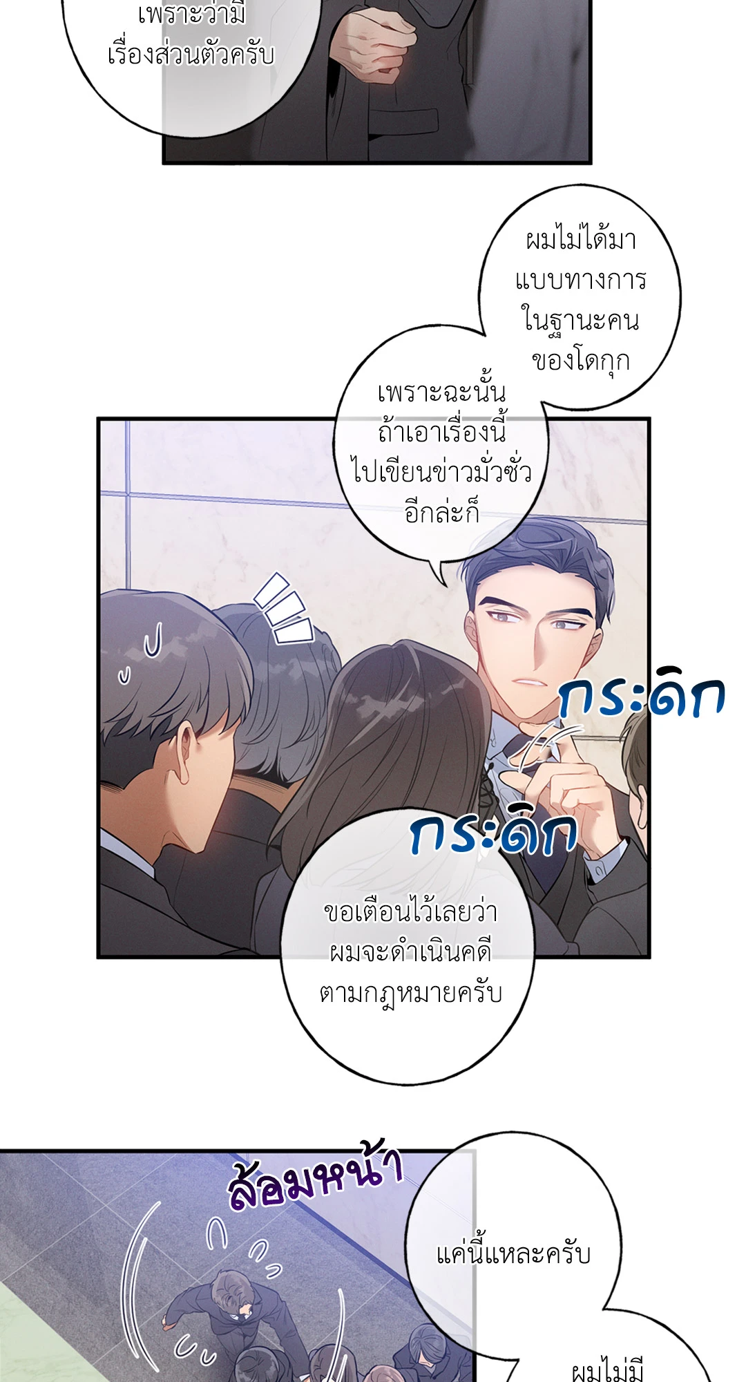 หน้า 54