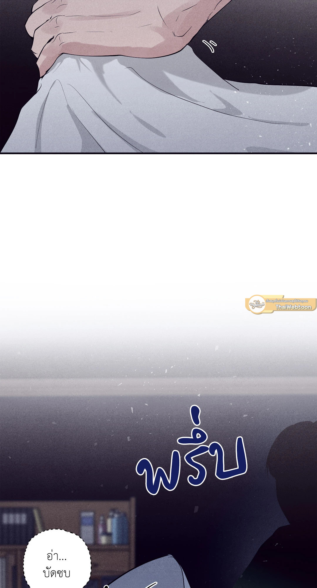 Unsleep (Uncensored) (R+) ตอนที่ 20 - รูปที่ 2