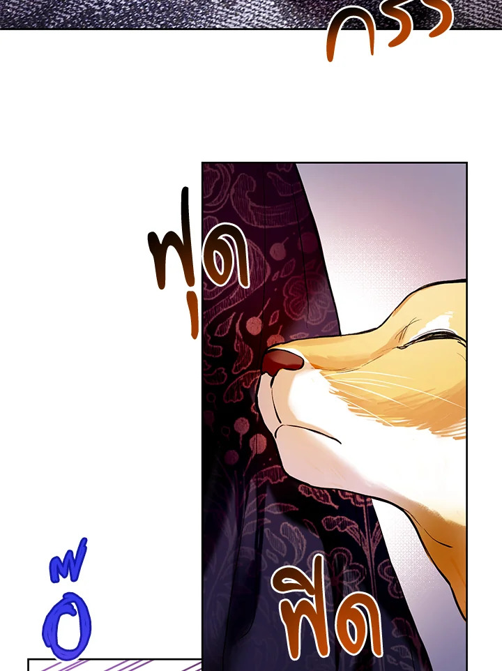 เป็นนางร้ายก็สบายดีนะคะ ตอนที่ 11 - รูปที่ 2