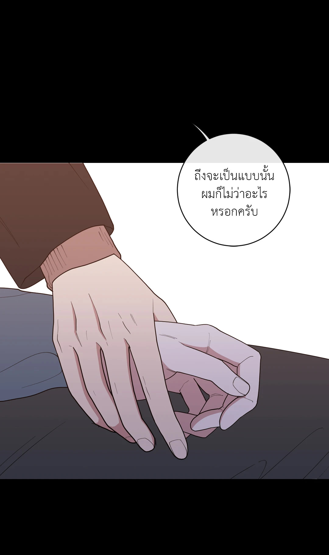 Love OR Hate ตอนที่ 61 - รูปที่ 2